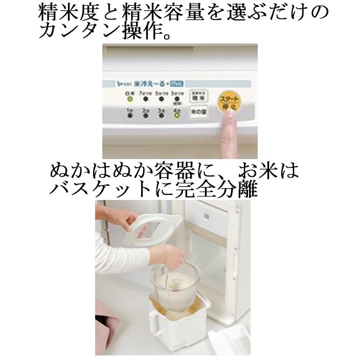 エムケー精工 NCP-10W 保冷精米機 米冷え〜る+ミル (代引不可 エムケー精工 NCP-10W 保冷精米機 米冷え〜る+ミル (代引不可