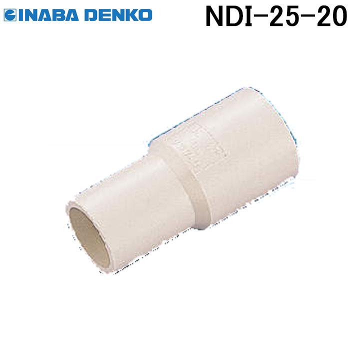 因幡電工 NDI-25-20 異径ソケット (100個セット) INABA 因幡電工 ドレン管 異径ソケット NDI-25-20 : 住設と電材の洛電マート