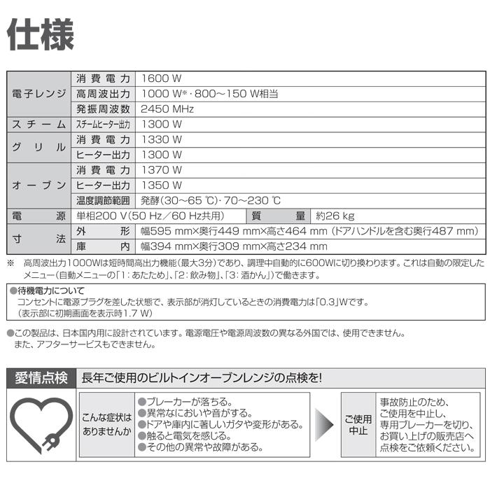 Panasonic パナソニック NE-DB1000 ビルトイン電気オーブン Panasonic パナソニック NE-DB1000 ビルトイン電気オーブン