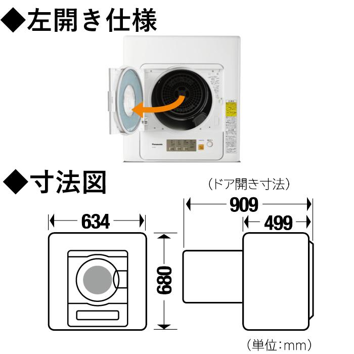 送料無料) パナソニック Panasonic NH-D503-W 電気衣類乾燥機 (乾燥 