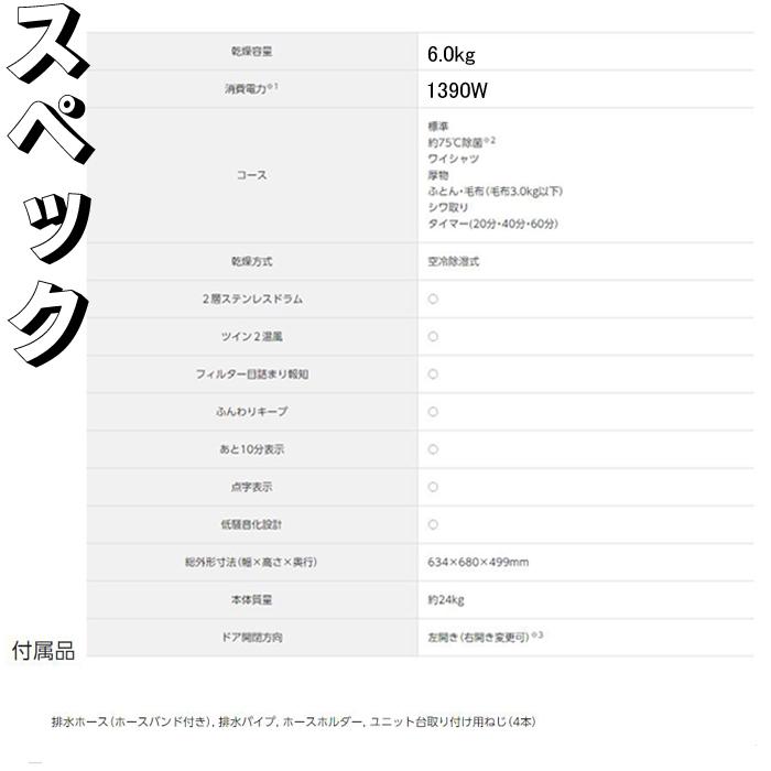 Panasonic (送料無料) パナソニック NH-D603-W 衣類乾燥機 乾燥 Panasonic (送料無料) パナソニック NH-D603-W 衣類乾燥機 乾燥