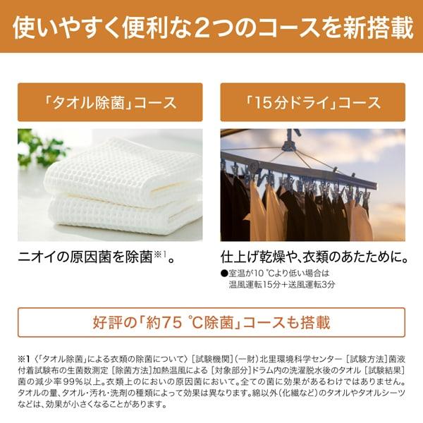 Panasonic パナソニック NH-D605-W 衣類乾燥機 乾燥容量 6.0kg Panasonic パナソニック NH-D605-W 衣類乾燥機 乾燥容量 6.0kg