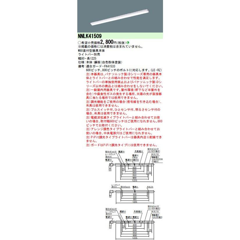 Panasonic　 NNL 4400ENC NNLK 41509　４台セット Panasonic（パナソニック） NNLK41509 iDシリーズ 40形 LED本体直付 i