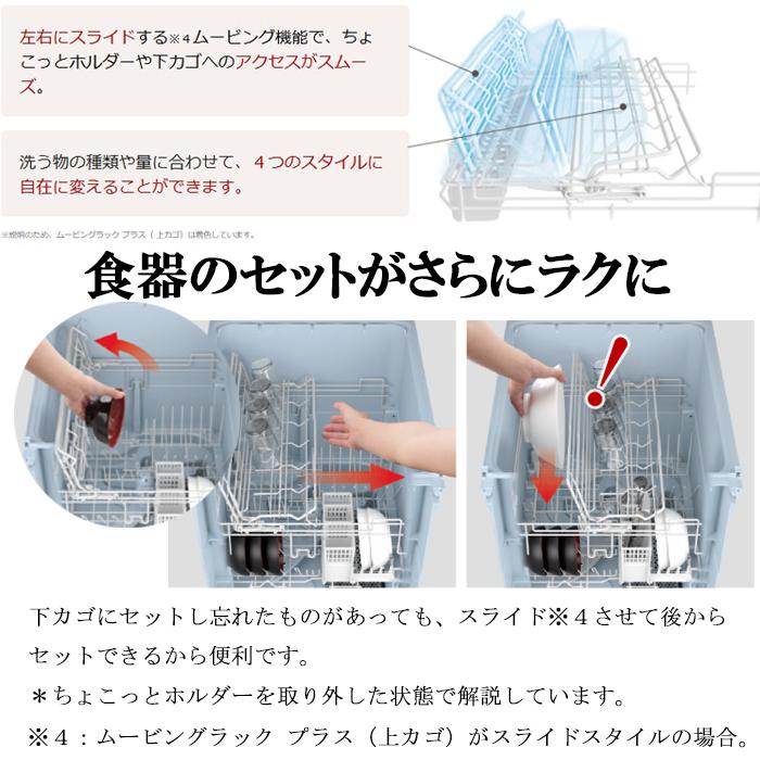 Panasonic（パナソニック） NP-45MD9S ビルトイン食器洗い乾燥機 幅