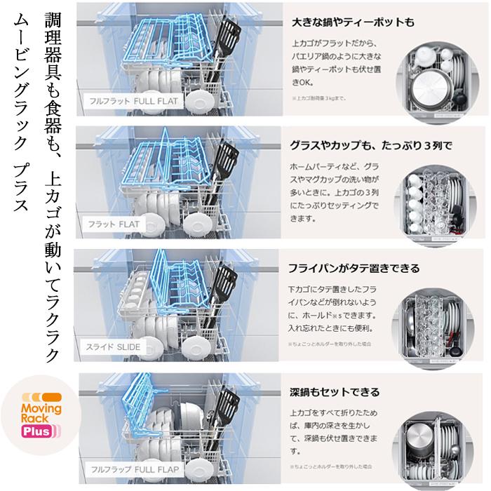 Panasonic（パナソニック） NP-45MD9S ビルトイン食器洗い乾燥機 幅