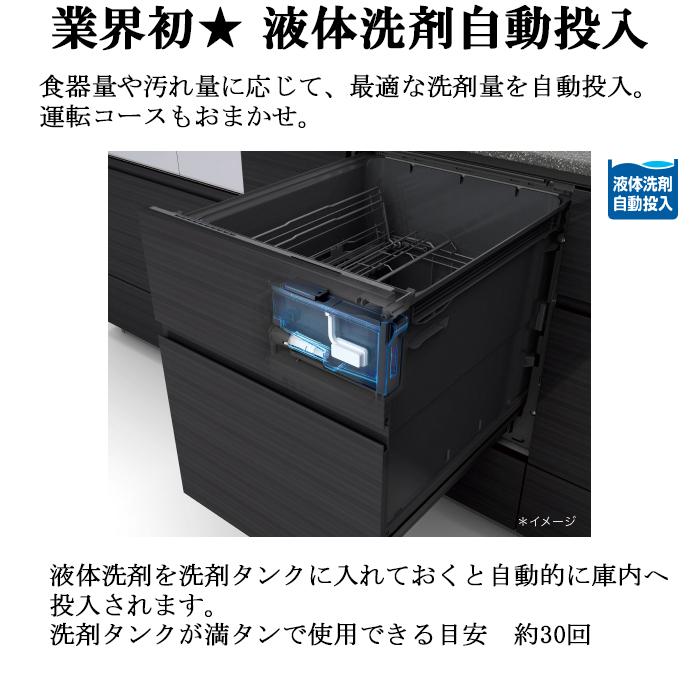 Panasonic（パナソニック） NP-45MD9WP ビルトイン食器洗い乾燥機 幅