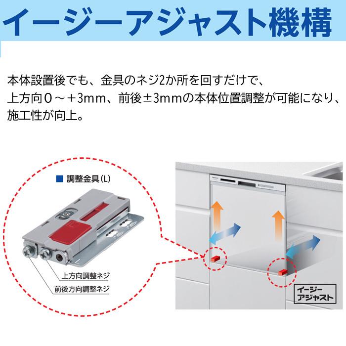 パナソニック NP-45MS9S ビルトイン食器洗い乾燥機 M9シリーズ (5人用) シルバー 食洗機 食器洗い機 Panasonic｜rakurakumarket｜09