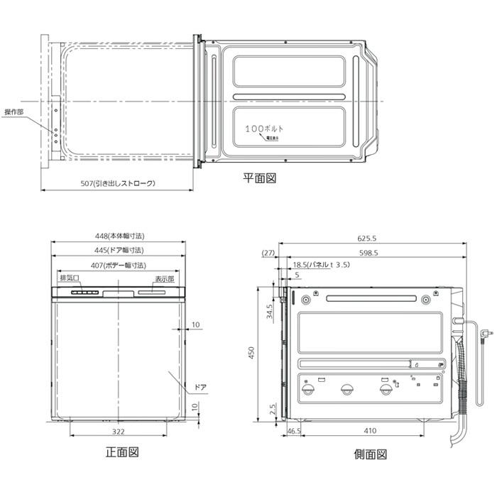 Panasonic パナソニック NP-45MS9S ビルトイン食器洗い乾燥機 M9 Panasonic パナソニック NP-45MS9S ビルトイン食器洗い乾燥機 M9