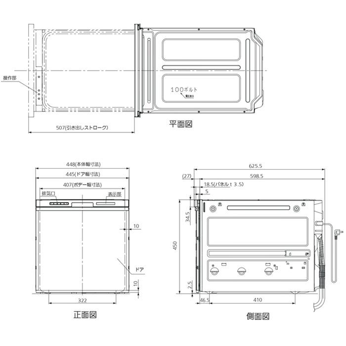 パナソニック NP-45MS9S ビルトイン食器洗い乾燥機 M9シリーズ (5人用) シルバー 食洗機 食器洗い機 Panasonic｜rakurakumarket｜10