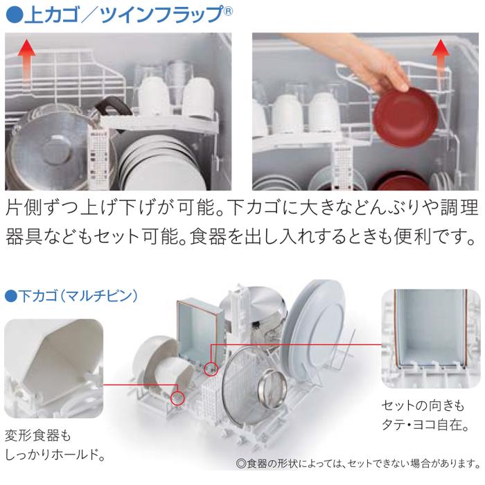 パナソニック NP-45RD9K 食器洗い乾燥機 R9シリーズ ビルトイン 引き出し式 約6人分 設置幅45cm ドアパネル型 ブラック 食洗機 食器洗い機 Panasonic｜rakurakumarket｜05