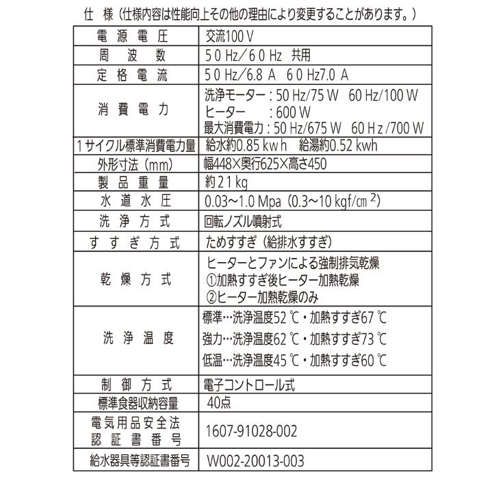 Panasonic（パナソニック） NP-45RS9K ビルトイン食器洗い乾燥機 幅 