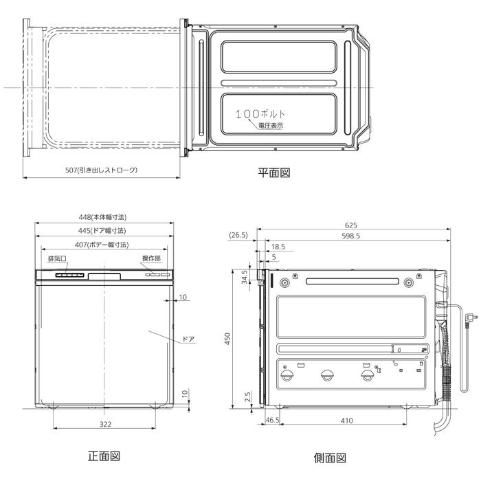 Panasonic（パナソニック） NP-45RS9S ビルトイン食器洗い乾燥機 幅