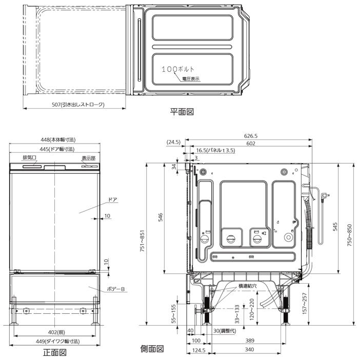 Panasonic（パナソニック） NP-45VD9S ビルトイン食器洗い乾燥機 幅