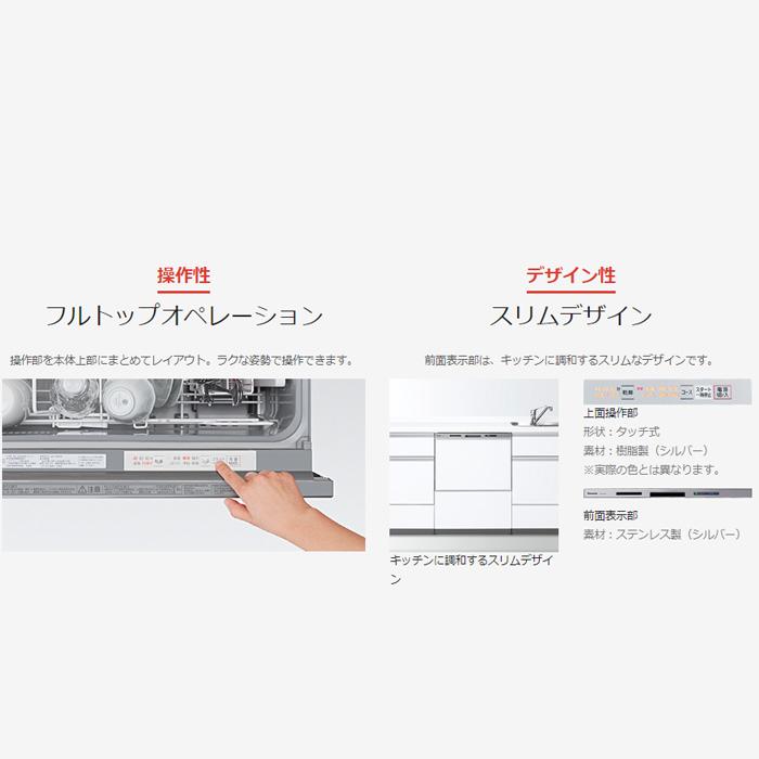 パナソニック NP-60MS8S 食器洗い乾燥機 M8シリーズ ビルトインドアパネル型 約7人分 設置幅60cm 食洗機 (パネル別売) Panasonic｜rakurakumarket｜12