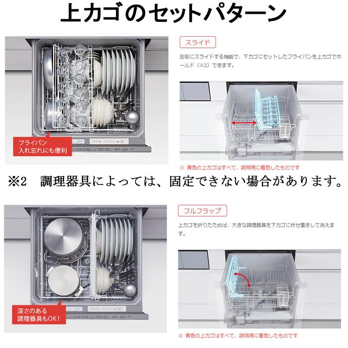 Panasonic パナソニック NP-60MS8S 食器洗い乾燥機 M8シリーズ 