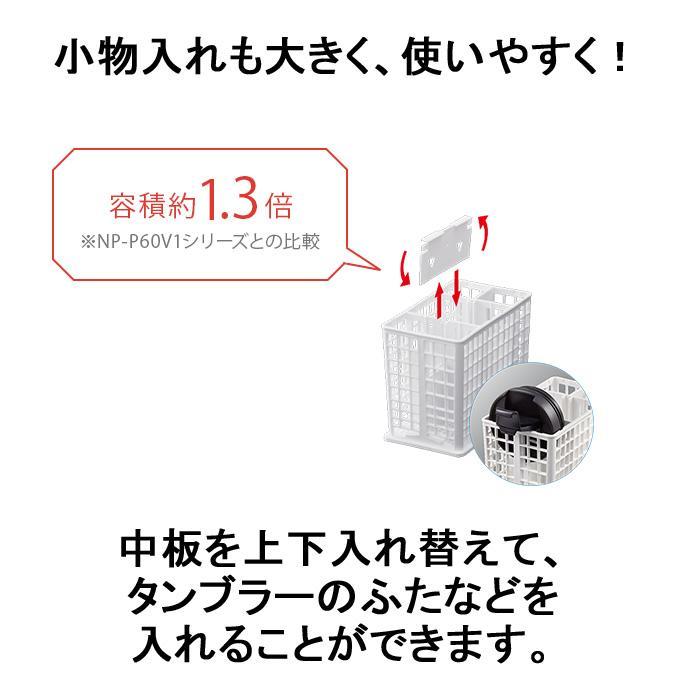 パナソニック食洗機　ビルトインワイド型Panasonic NP-60MS8W 楽天市場】パナソニック NP-60MS8W 食洗機 ビルトイン 食器洗い