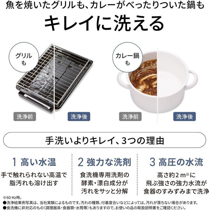 Panasonic（パナソニック） NP-TH5-W 食器洗い乾燥機 レギュラータイプ