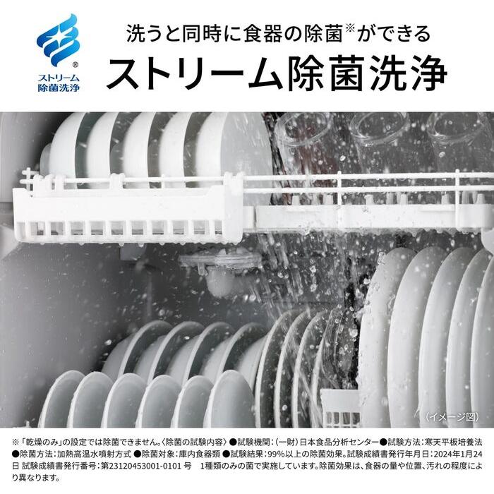極美品！パナソニック 食洗機 食器洗い乾燥機 エコナビ/高温除菌　2019年製 極美品！パナソニック 食洗機 食器洗い乾燥機 エコナビ/高温除菌 2019