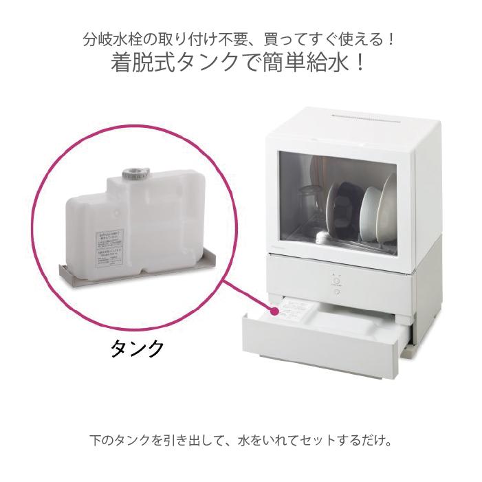 Panasonic（パナソニック） NP-TML1 ソロタ パーソナル食洗機 食器洗い