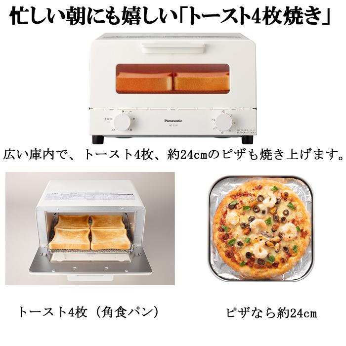 Panasonic パナソニック NT-T501-W オーブントースター ホワイト Panasonic パナソニック NT-T501-W オーブントースター ホワイト