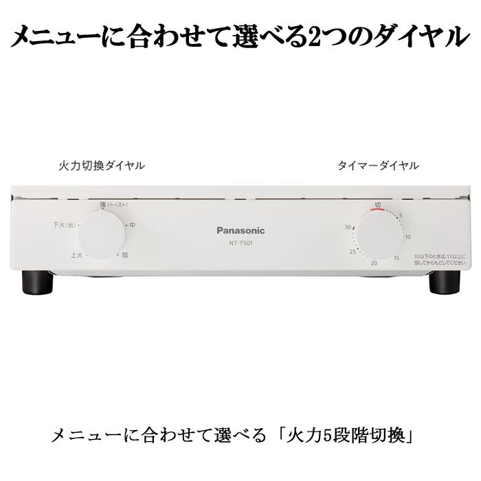 Panasonic パナソニック NT-T501-W オーブントースター ホワイト Panasonic パナソニック NT-T501-W オーブントースター ホワイト