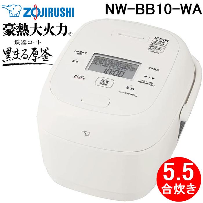象印（ZOJIRUSHI） 象印マホービン NW-BB10-WA 圧力IH炊飯ジャー 豪熱