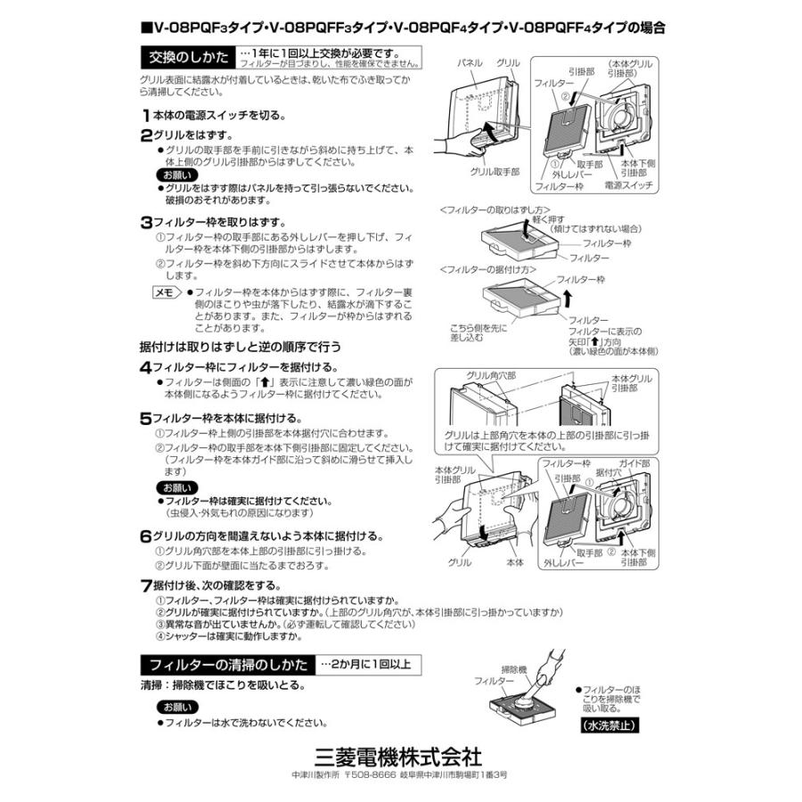 (送料無料)三菱 P-08QLK (10枚セット) パイプ用ファン 交換用外気清浄フィルター(高性能タイプ）取替 MITSUBISHI｜rakurakumarket｜04