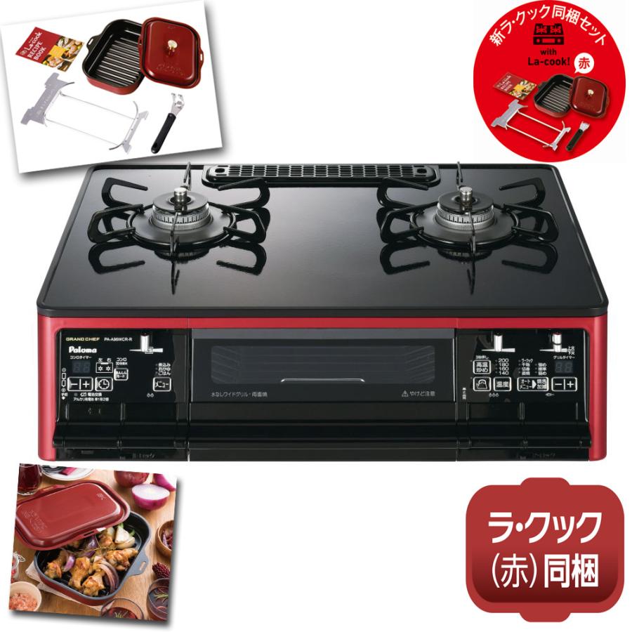 パロマ PA-A96WCR-R プロパンガス用 ガステーブルコンロ グランド 