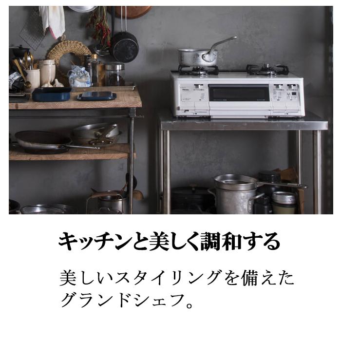 パロマ PA-A97WCH-R-13A ガステーブルコンロ GRANDCHEF グランドシェフ プレミアム クラウンゴールド 幅59cm 右強火力 都市ガス用 Paloma｜rakurakumarket｜03