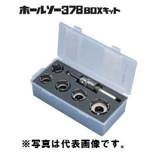 ミヤナガ PC378BOX1 ミヤナガ PC378BOX1R ホールソー378BOXキット SDSシャンク