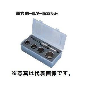 ミヤナガ PCFBOX4R 深穴ホールソー BOXキット SDSシャンク