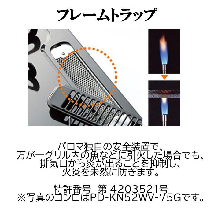 パロマ（Paloma） PD-N36 都市ガス用 ビルトインコンロ スタンダード 