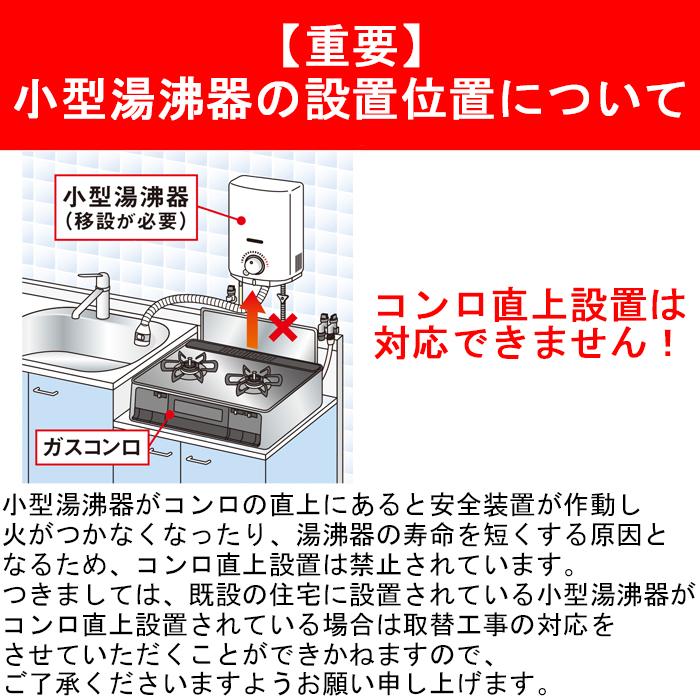 パロマ（Paloma） PH-5BN-LP 取替工事付き ガス小型湯沸器 元止め式