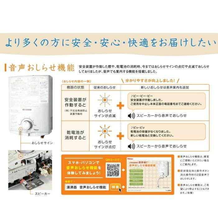 パロマ（Paloma） PH-5BN-LP 取替工事付き ガス小型湯沸器 元止め式