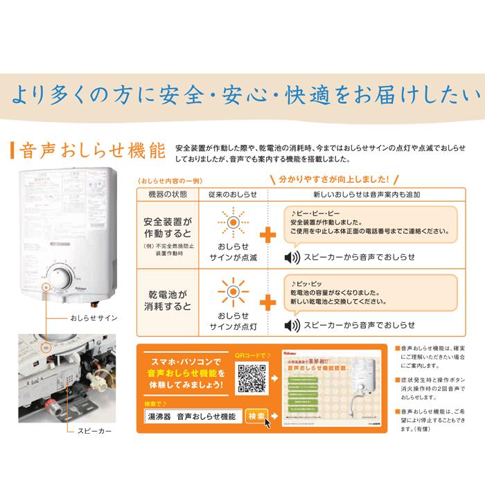 Paloma パロマ　プロパンガス用　ガス湯沸器 PH-5BNK 新品未開封 パロマ PH-5BN-LP ガス小型湯沸器 元止め式 プロパンガス用 5号