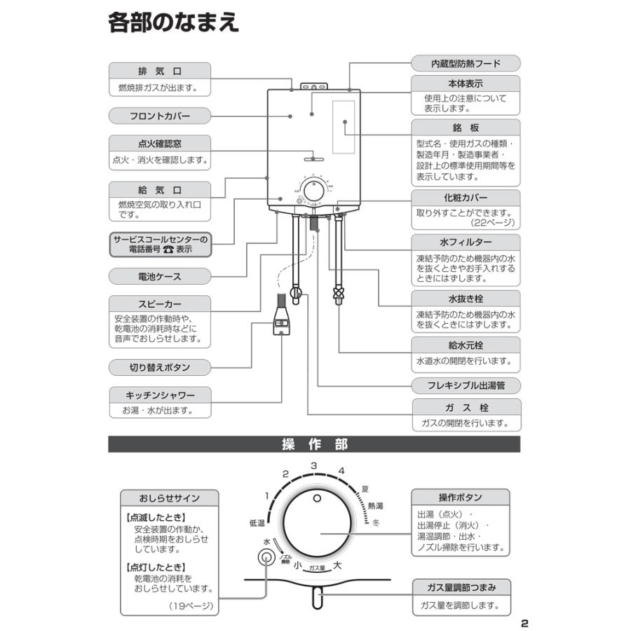 パロマ PH-5BNK-LP ガス小型湯沸器 元止め式 プロパンガス用