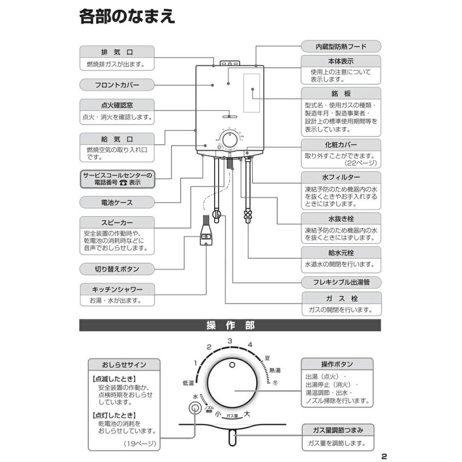 パロマ（Paloma） PH-5BN-13A ガス小型湯沸器 元止め式 都市ガス用 5号