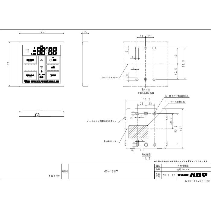 パロマ（Paloma） PH-1615AW-LP+MC-150V 屋外型給湯専用 ガス給湯器