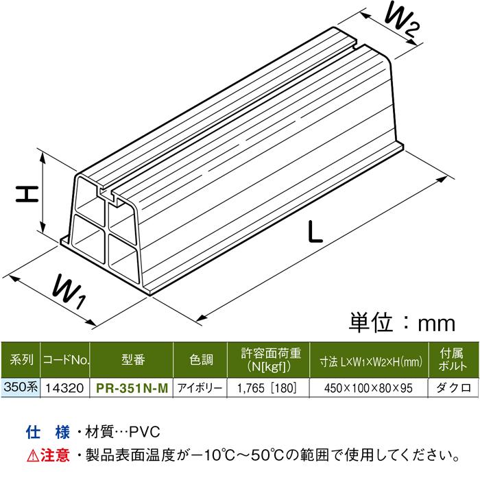 希望値段言ってください。エアコン設置ブロック PR-351N-M 20個入り rakurakumarket_pr-351n-m