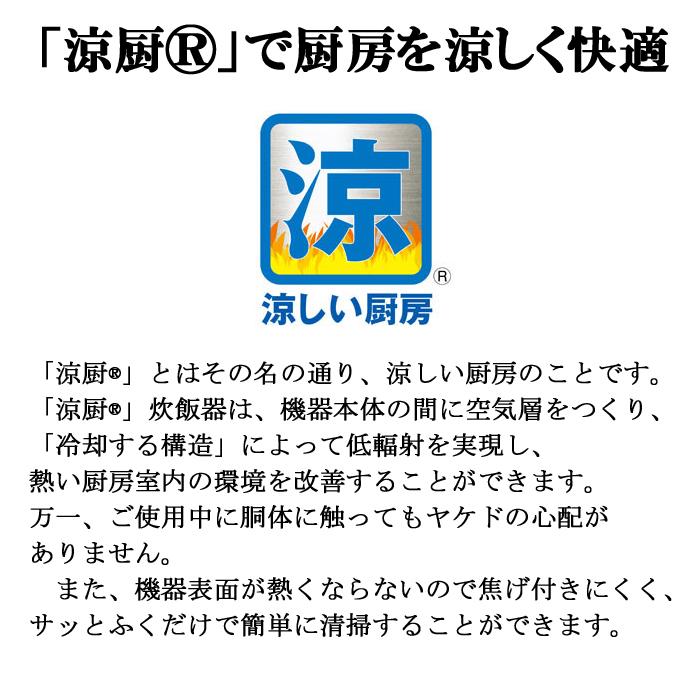 パロマ PR-360SS-LP ガス炊飯器 業務用炊飯器 涼厨 3.6L 2升 プロパンガス用 日本製 Paloma_1