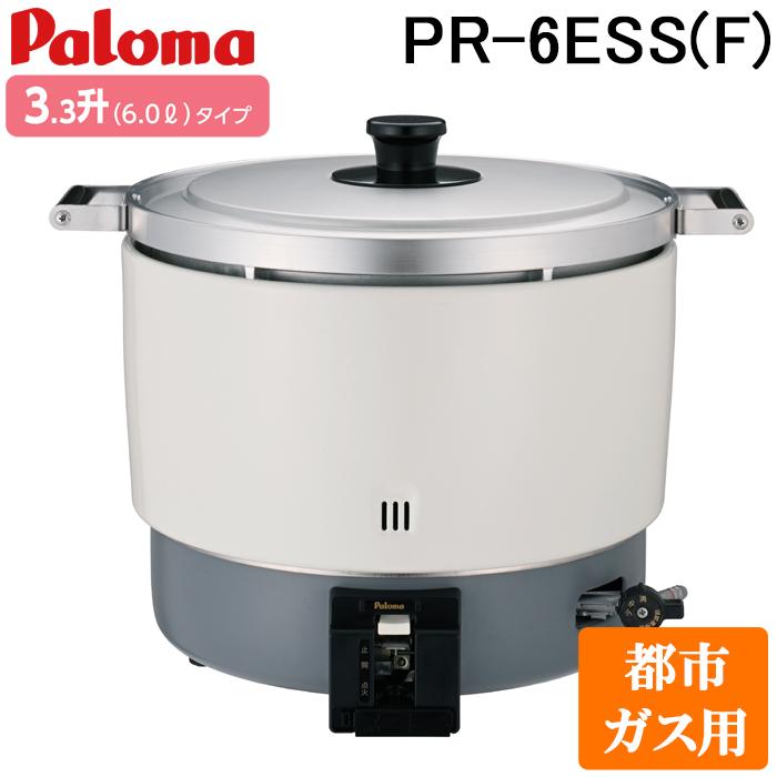 パロマ（Paloma） PR-6ESS(F)-13A ガス炊飯器(フッ素内釜) 3.3升(6.0L