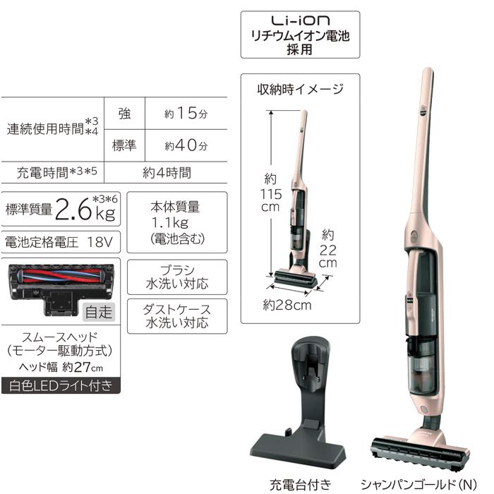 日立（HITACHI） PV-B300H-N スティックコードレス型掃除機 シャンパン