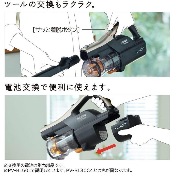 日立（HITACHI） PV-BL30C4(W) コードレス スティッククリーナー