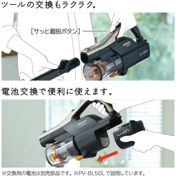 日立（HITACHI） PV-BL50L(N) パワかるスティック コードレス