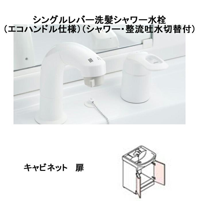 LIXIL (送料無料)リクシル 洗面化粧台 (PV1N-755SY/VP1H・MPV1 LIXIL (送料無料)リクシル 洗面化粧台 (PV1N-755SY/VP1H・MPV1