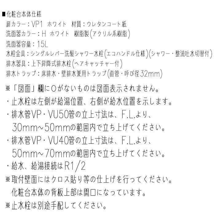 LIXIL (送料無料)リクシル 洗面化粧台 (PV1N-755SY/VP1H・MPV1 LIXIL (送料無料)リクシル 洗面化粧台 (PV1N-755SY/VP1H・MPV1