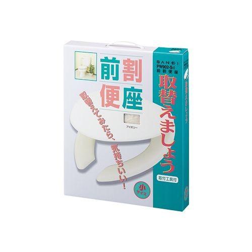 三栄水栓 SANEI PW902-S-I 前割便座 トイレ用
