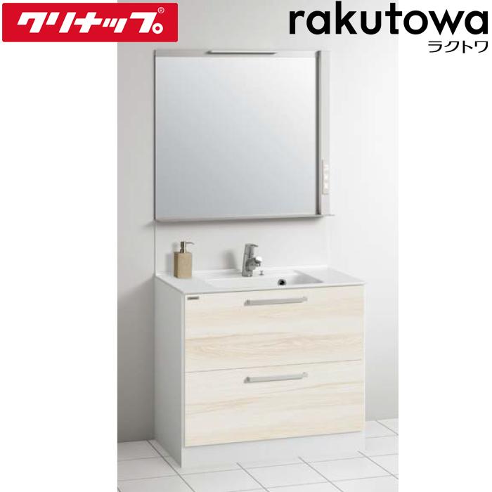 クリナップ 洗面化粧台 間口90cm ミルクアッシュ ラクトワ (代引不可