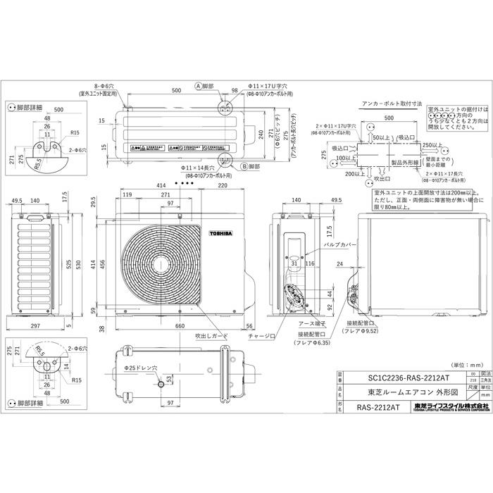 東芝 RAS-2212T-W ルームエアコン Tシリーズ 6畳 ホワイト エアコン 冷暖房 2022年モデル 単相100V クーラー 冷房 暖房  TOSHIBA