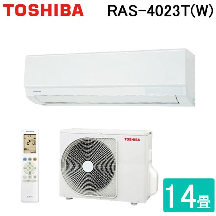 東芝 RAS-4023T-W ルームエアコン 3Tシリーズ 14畳 ホワイト エアコン 